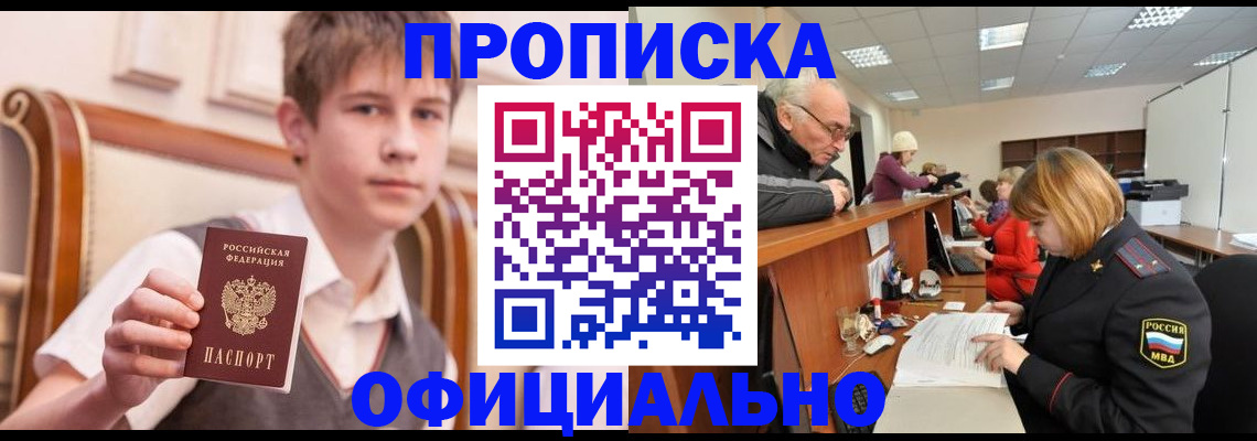 регистрация в Лысково