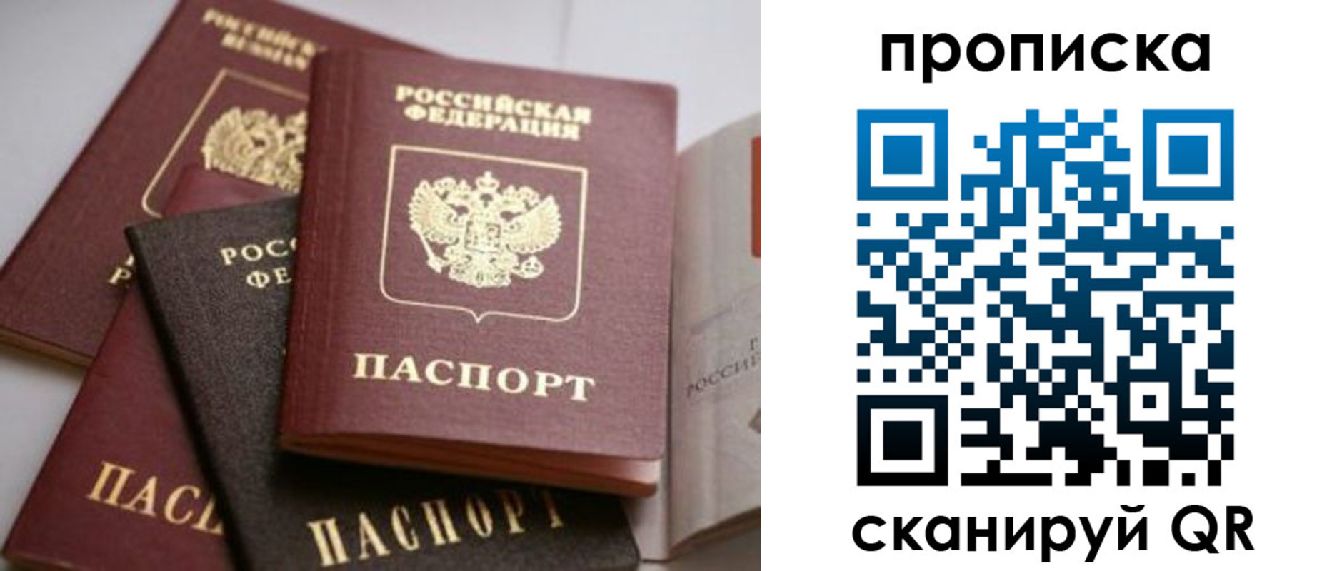 временная прописка в Лысково