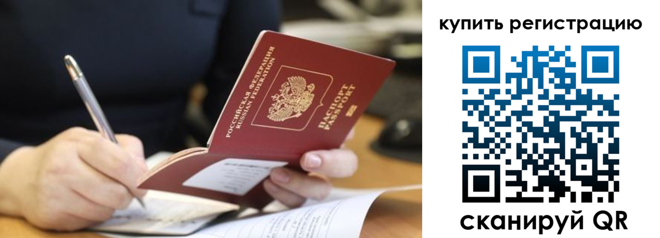 прописка гарантия в Лысково