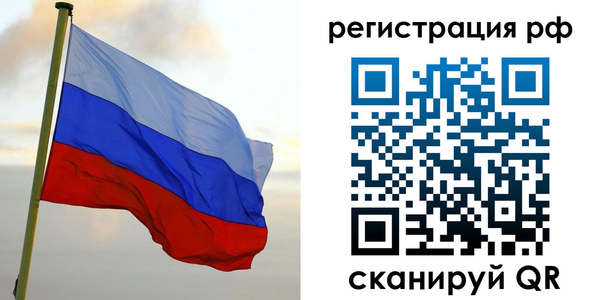 прописка ребенка в Лысково