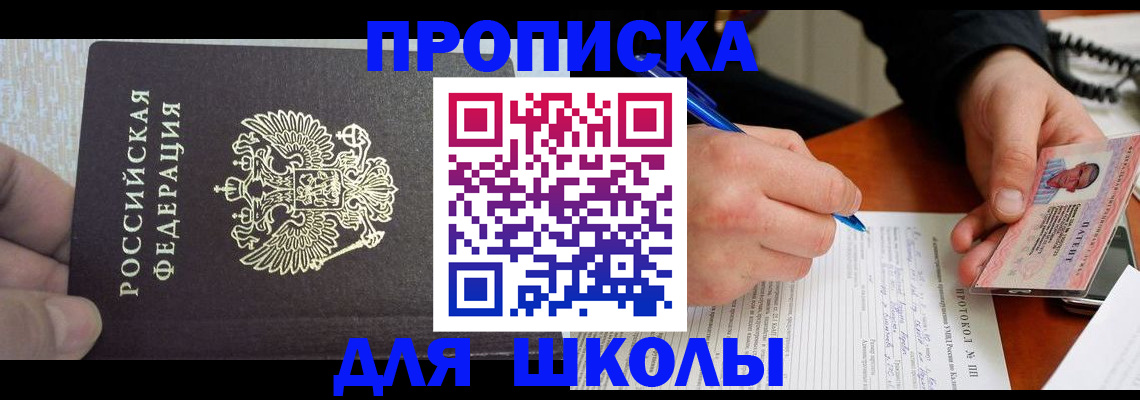 прописка паспорт в Лысково