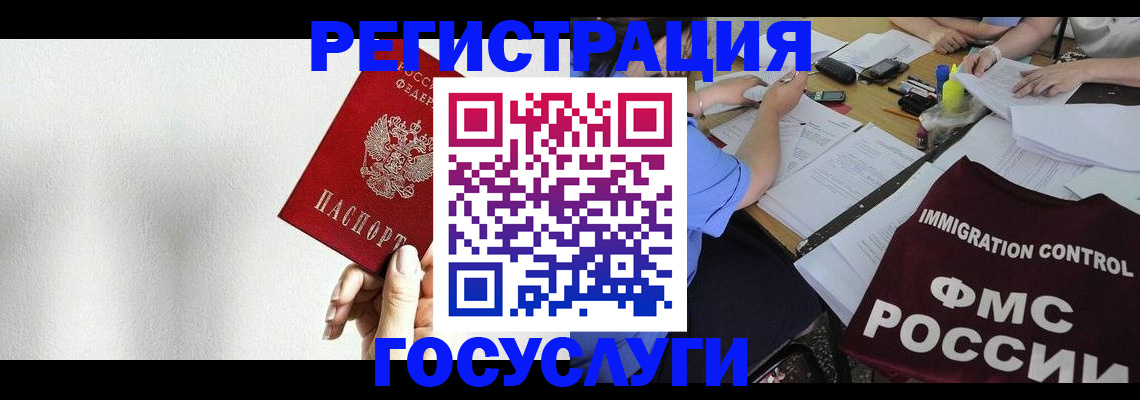 регистрация для школы в Лысково