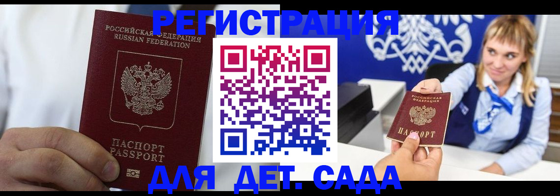 прописка иностранных граждан в Лысково