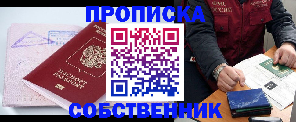 временная регистрация поиск в Лысково