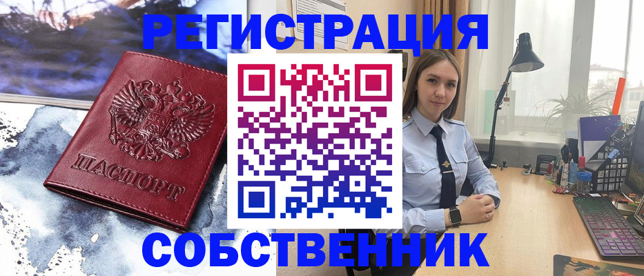 прописка гарантия в Лысково